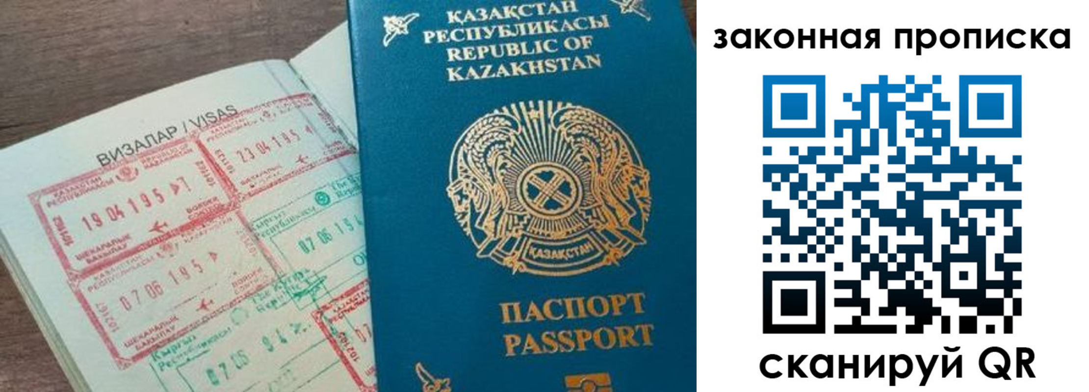 регистрация для школы в Карачаевске